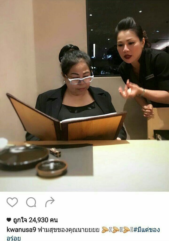 ขวัญ อุษามณี ขวัญ อุษามณี