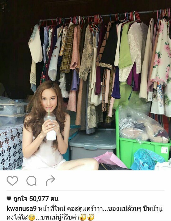 ขวัญ อุษามณี ขวัญ อุษามณี