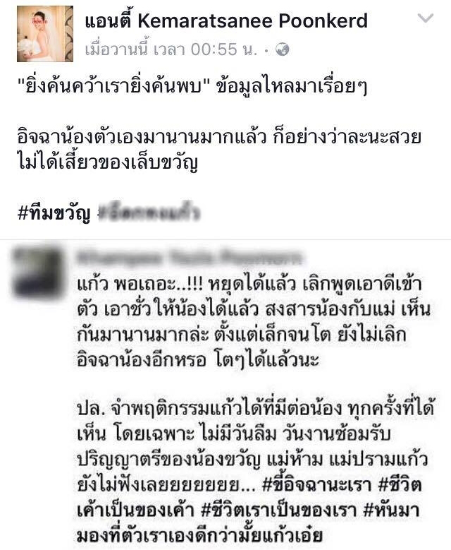 ขวัญ อุษามณี - ลูกแก้ว อติกานต์ ขวัญ อุษามณี - ลูกแก้ว อติกานต์