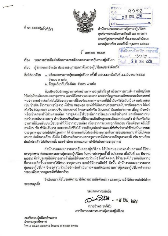 กล่องโฟม กล่องโฟม