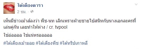 นท เดอะสตา พีช พชร นท เดอะสตา พีช พชร