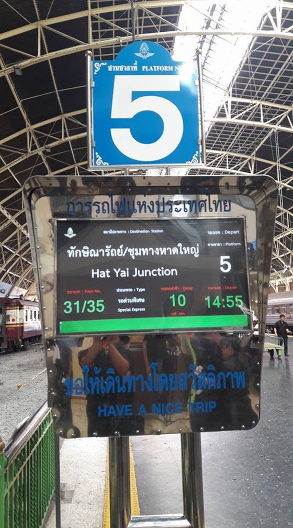 รถไฟไทย รถไฟไทย