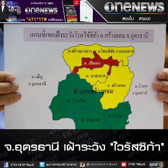 ไวรัสซิกา ไวรัสซิกา