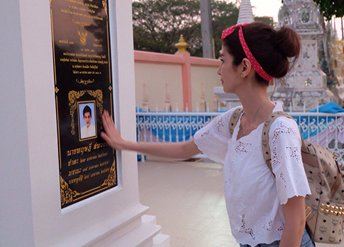 โบว์ แวนด้า ปอ ทฤษฎี ปอ ทฤษฎี เสียชีวิต