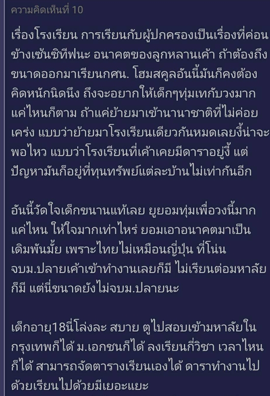 เปิดกฎรับสมัคร BNK48 เปิดกฎรับสมัคร BNK48