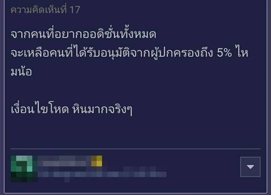 เปิดกฎรับสมัคร BNK48 เปิดกฎรับสมัคร BNK48