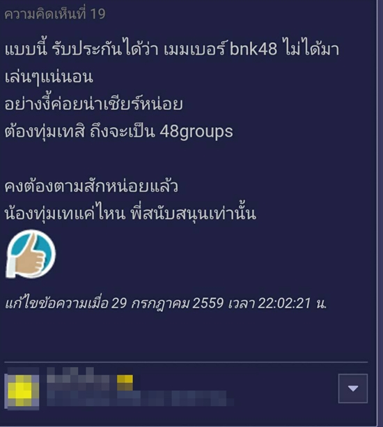 เปิดกฎรับสมัคร BNK48 เปิดกฎรับสมัคร BNK48