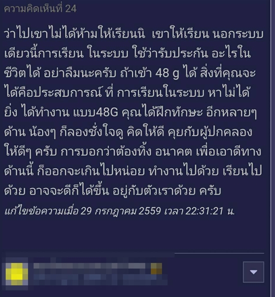 เปิดกฎรับสมัคร BNK48 เปิดกฎรับสมัคร BNK48