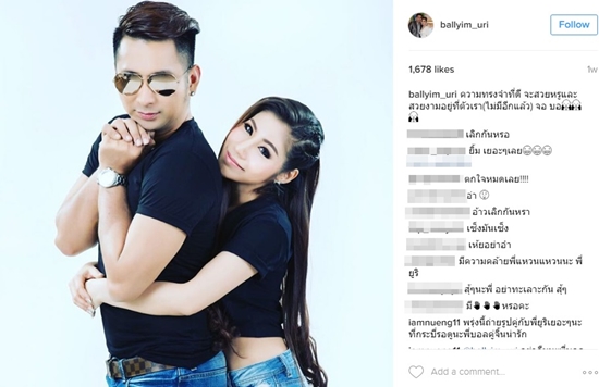 บอล เชิญยิ้ม บอล เชิญยิ้ม