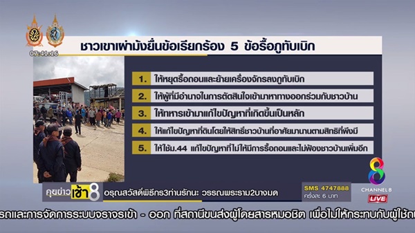รรื้อถอนรีสอร์ทในพื้นที่ภูทับเบิก รรื้อถอนรีสอร์ทในพื้นที่ภูทับเบิก