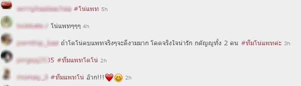 แพท ณปภา โตโน่ ภาคิณ แพท ณปภา โตโน่ ภาคิณ