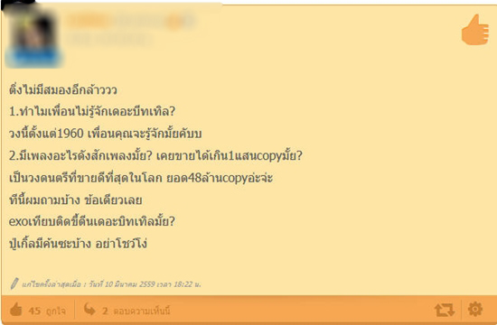 แฟนคลับวง EXO ตั้งกระทู้ถาม The Beatles คือวงอะไร แฟนคลับวง EXO ตั้งกระทู้ถาม The Beatles คือวงอะไร