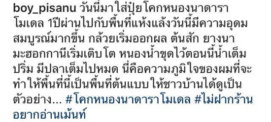 บอย พิษณุ บอย พิษณุ