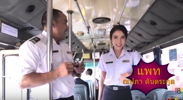 แพท ณปภา แพท ณปภา