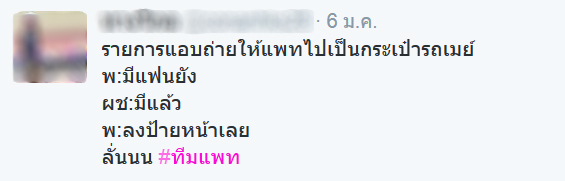 แพท ณปภา แพท ณปภา