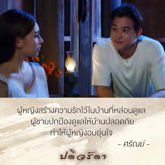 ปดิวรัดา   ปดิวรัดา