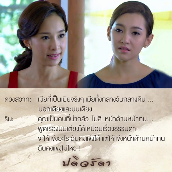 ปดิวรัดา   ปดิวรัดา