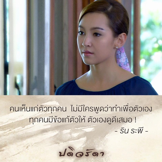 ปดิวรัดา   ปดิวรัดา