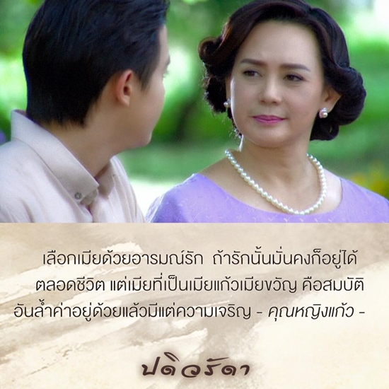 ปดิวรัดา   ปดิวรัดา