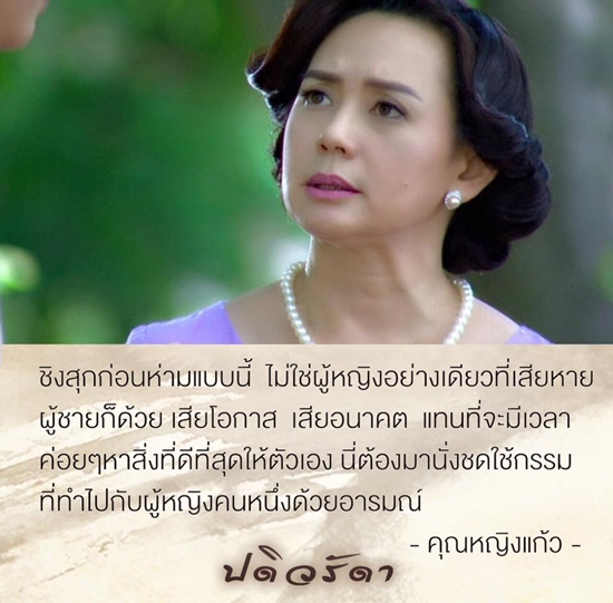 ปดิวรัดา   ปดิวรัดา