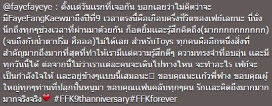 เฟย์ ฟาง แก้ว เฟย์ ฟาง แก้ว