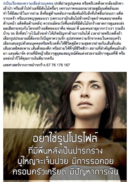 ดูดวงจากรูปโปรไฟล์ ดูดวงจากรูปโปรไฟล์