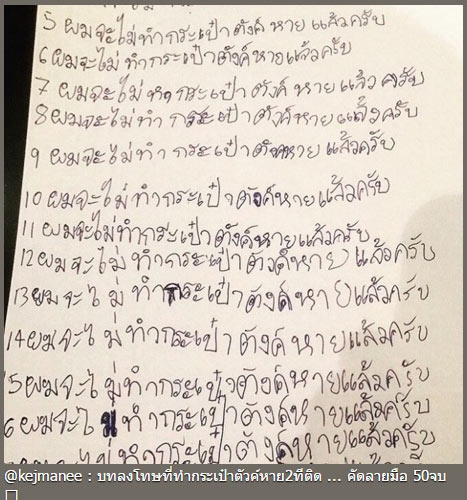 เจ้าสมุทร เจ้าสมุทร