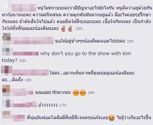 คิมเบอร์ลี่ นุ่ม ผู้จัดการส่วนตัว คิมเบอร์ลี่ นุ่ม ผู้จัดการส่วนตัว