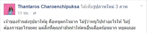 ลูกหนู เน็ตไอดอล ลูกหนู เน็ตไอดอล