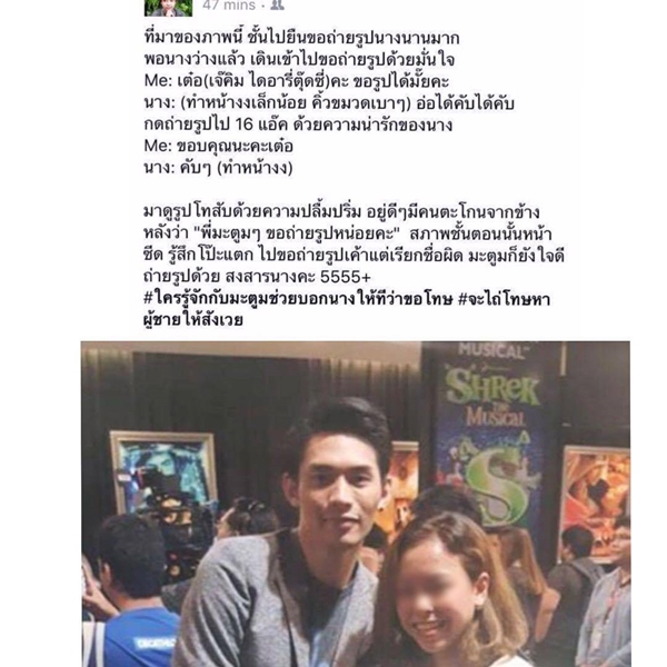 ดีเจมะตูม ดีเจมะตูม