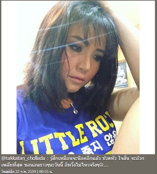 ตั๊กแตน ชลดา ตั๊กแตน ชลดา