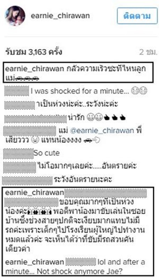 เอิร์น จิรวรรณ เอิร์น จิรวรรณ