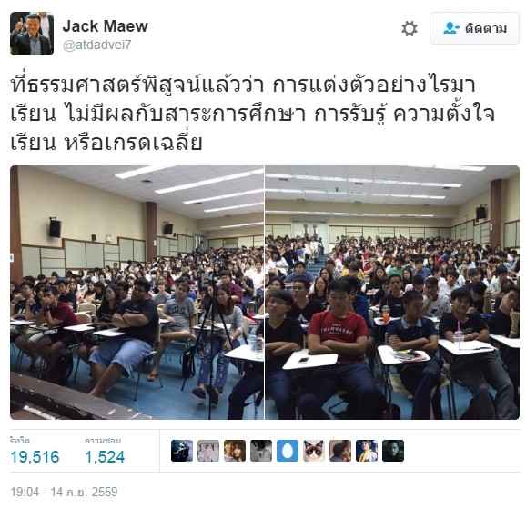 ภาพห้องเรียน มหาวิทยาลัยธรรมศาสตร์ ภาพห้องเรียน มหาวิทยาลัยธรรมศาสตร์