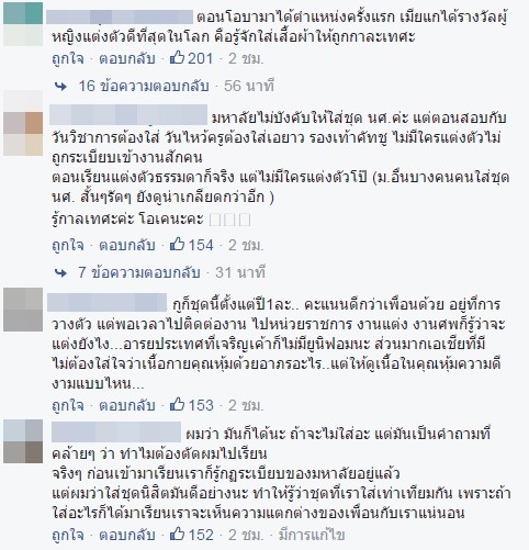 ภาพห้องเรียน มหาวิทยาลัยธรรมศาสตร์ ภาพห้องเรียน มหาวิทยาลัยธรรมศาสตร์