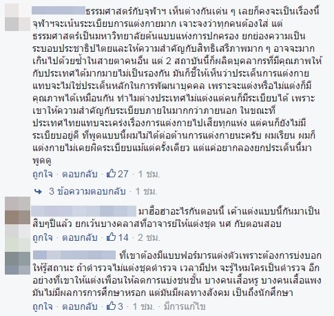 ภาพห้องเรียน มหาวิทยาลัยธรรมศาสตร์ ภาพห้องเรียน มหาวิทยาลัยธรรมศาสตร์