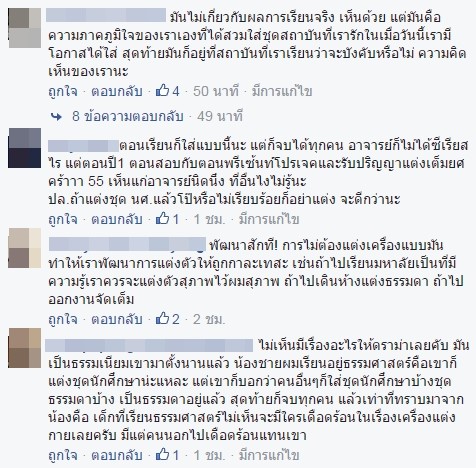 ภาพห้องเรียน มหาวิทยาลัยธรรมศาสตร์ ภาพห้องเรียน มหาวิทยาลัยธรรมศาสตร์