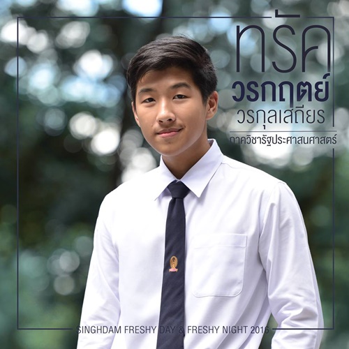 ประกวดดาว-เดือน รัฐศาสตร์ จุฬาฯ ประกวดดาว-เดือน รัฐศาสตร์ จุฬาฯ
