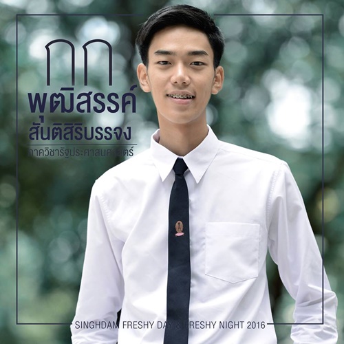 ประกวดดาว-เดือน รัฐศาสตร์ จุฬาฯ ประกวดดาว-เดือน รัฐศาสตร์ จุฬาฯ