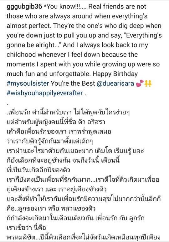 กุ๊บกิ๊บ สุมณทิพย์ กุ๊บกิ๊บ สุมณทิพย์