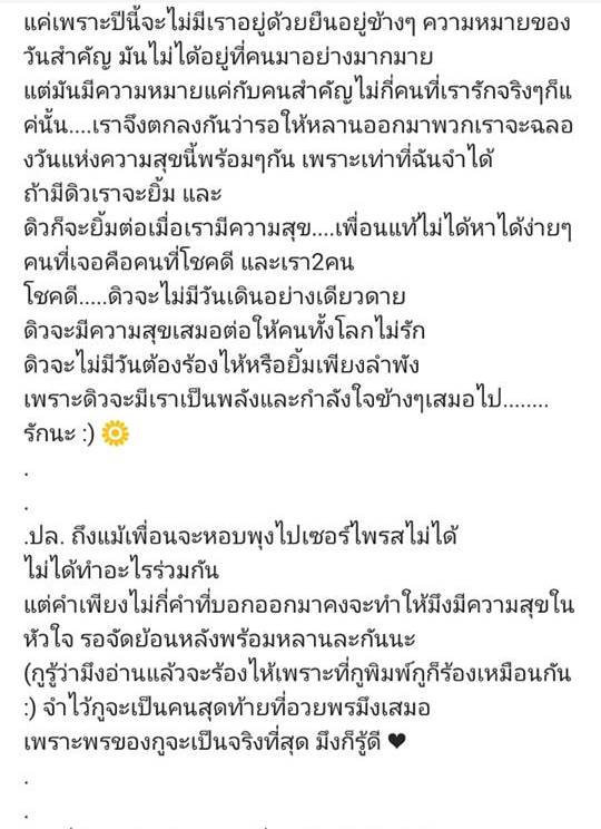 กุ๊บกิ๊บ สุมณทิพย์ กุ๊บกิ๊บ สุมณทิพย์