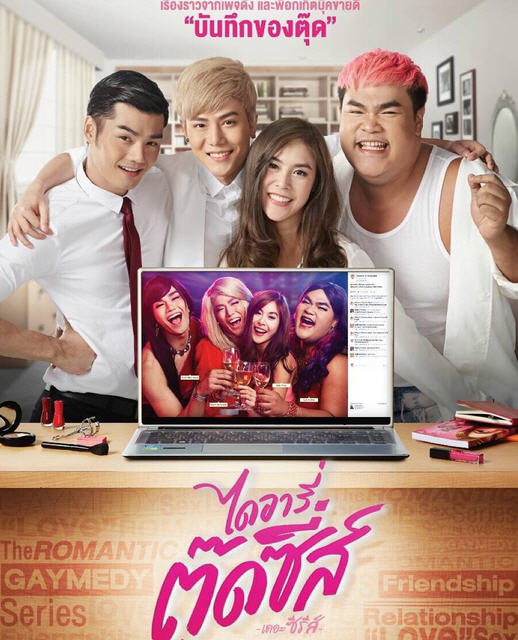 เพชร เผ่าเพชร เพชร เผ่าเพชร