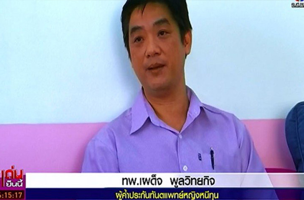 ทพ.เผด็จ พูลวิทยกิจ ทพ.เผด็จ พูลวิทยกิจ