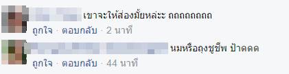 วิธีตรวจนมปลอม วิธีตรวจนมปลอม