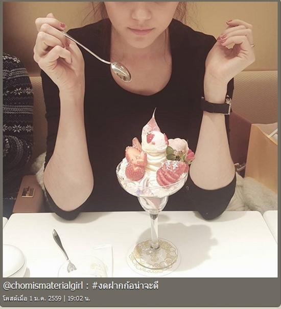 ชมพู่ อารยา ชมพู่ อารยา