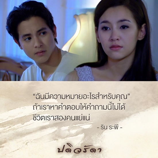 ปดิวรัดา   ปดิวรัดา