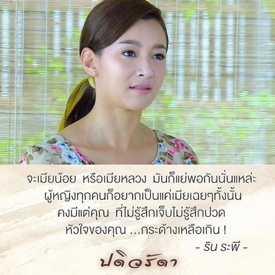 ปดิวรัดา   ปดิวรัดา