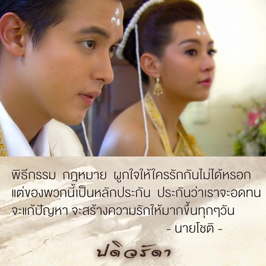ปดิวรัดา   ปดิวรัดา