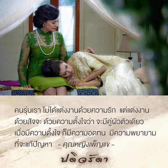 ปดิวรัดา   ปดิวรัดา