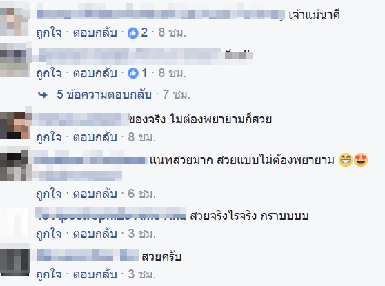 แนท อนิพรณ์ แนท อนิพรณ์