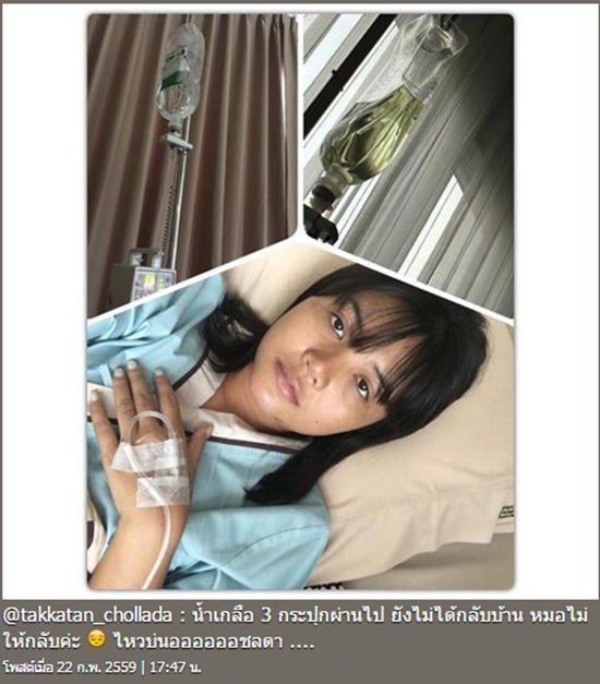 ตั๊กแตน ชลดา ตั๊กแตน ชลดา